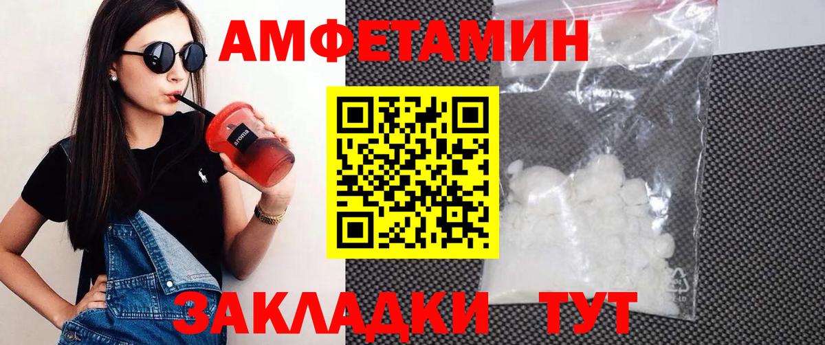 Amphetamine  OMG ссылки  АМФ Premium  Долгопрудный 