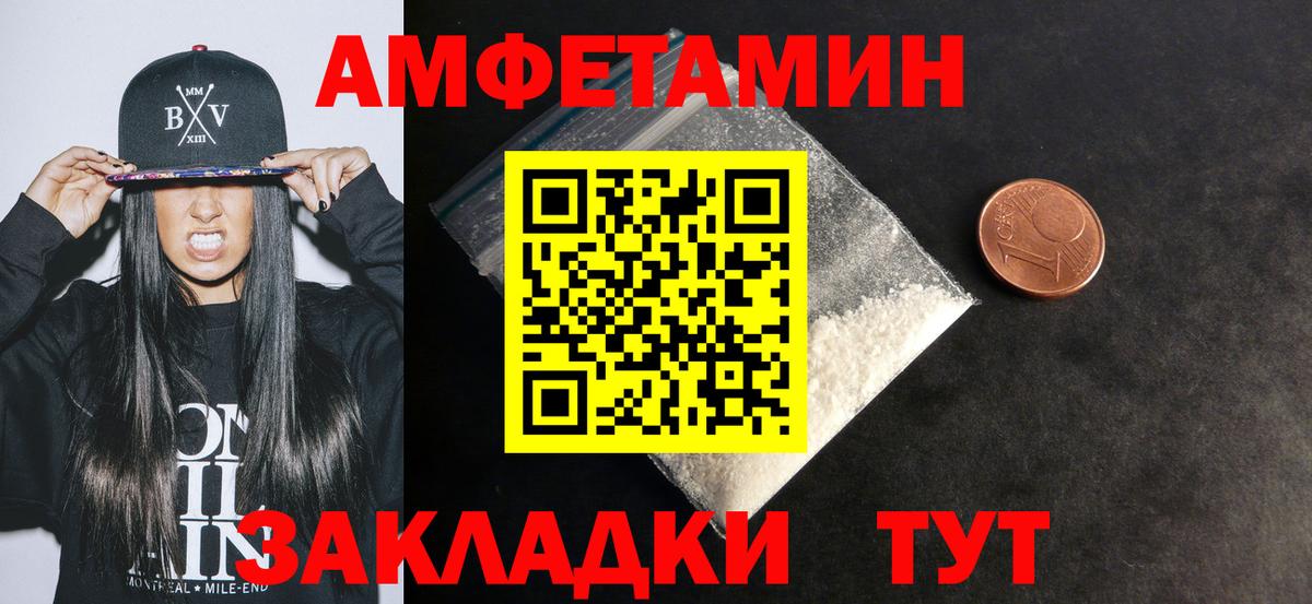 Долгопрудный  Amphetamine  Вход с VPN  АМФЕТАМИН 98% 