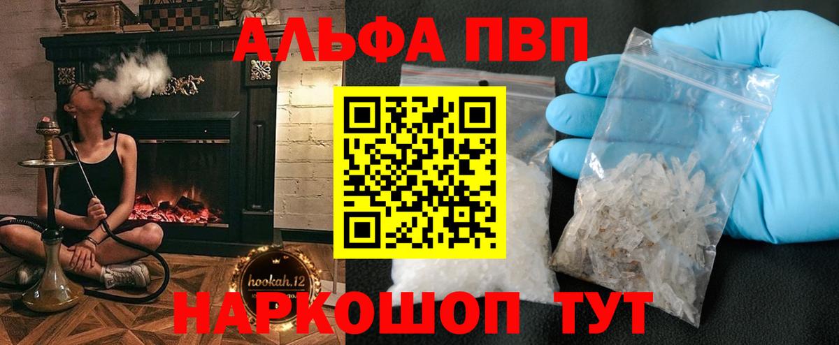 Alfa_PVP Crystall  Долгопрудный  Альфа ПВП крисы CK  цены   А ПВП Crystall 