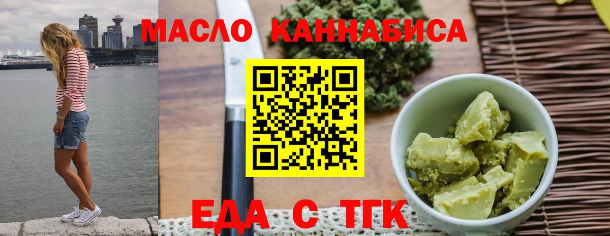 Cannafood марихуана  Долгопрудный 