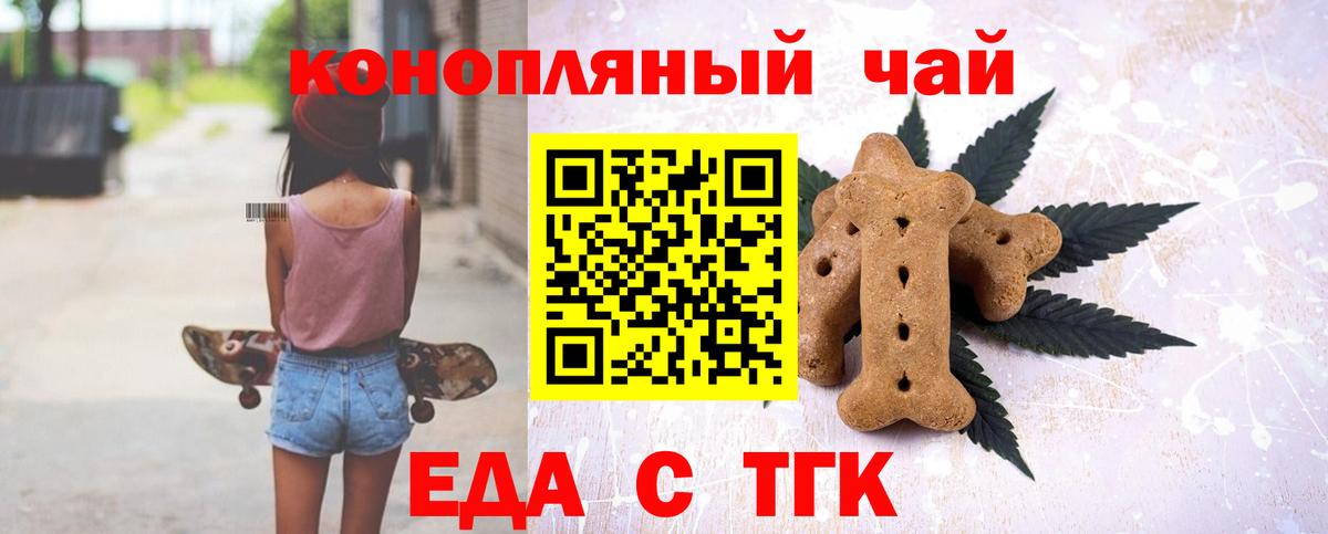 Долгопрудный  Печенье с ТГК конопля  Вход с VPN 