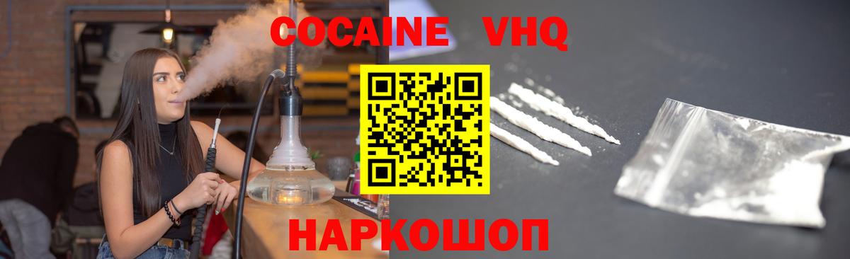 COCAIN Колумбийский  КОКАИН  Долгопрудный 