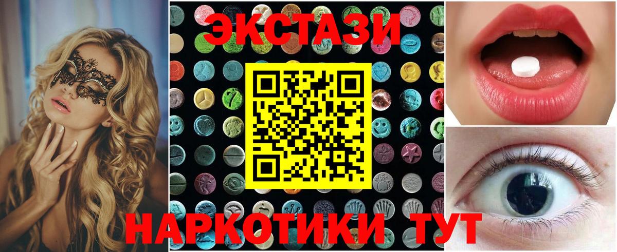 ЭКСТАЗИ XTC  Долгопрудный  Экстази XTC 