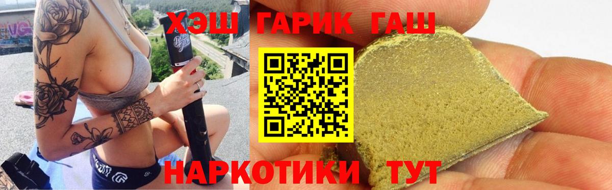 ГАШИШ индика сатива  ГАШ хэш  ГАШИШ  Долгопрудный  Вход с VPN 