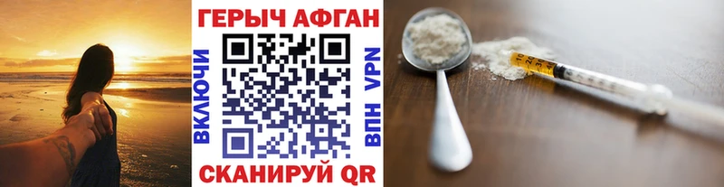 ГЕРОИН афганец  мориарти телеграм  Долгопрудный  где купить  