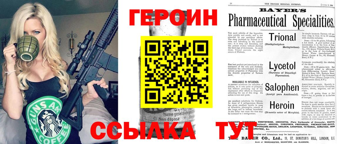 Героин  Вход с VPN  Долгопрудный  ГЕРОИН герыч 