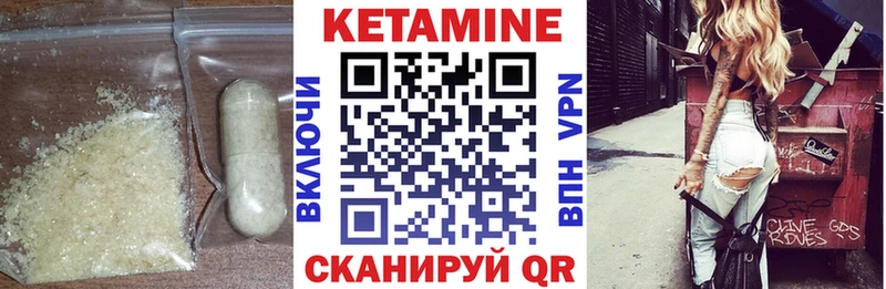 КЕТАМИН ketamine Долгопрудный