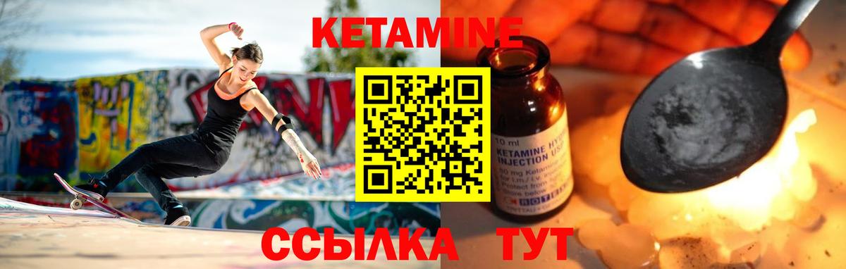 КЕТАМИН ketamine Долгопрудный