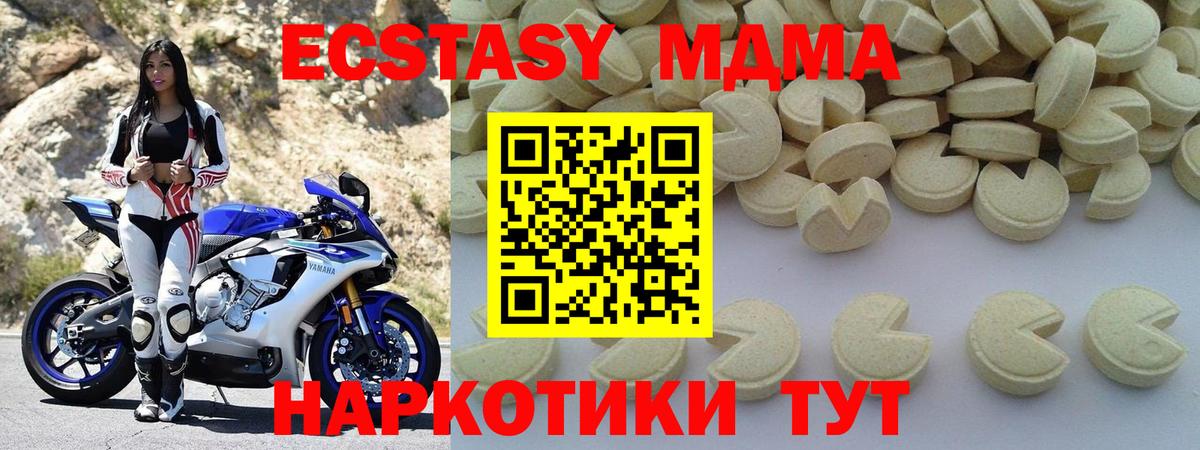МДМА молли Долгопрудный