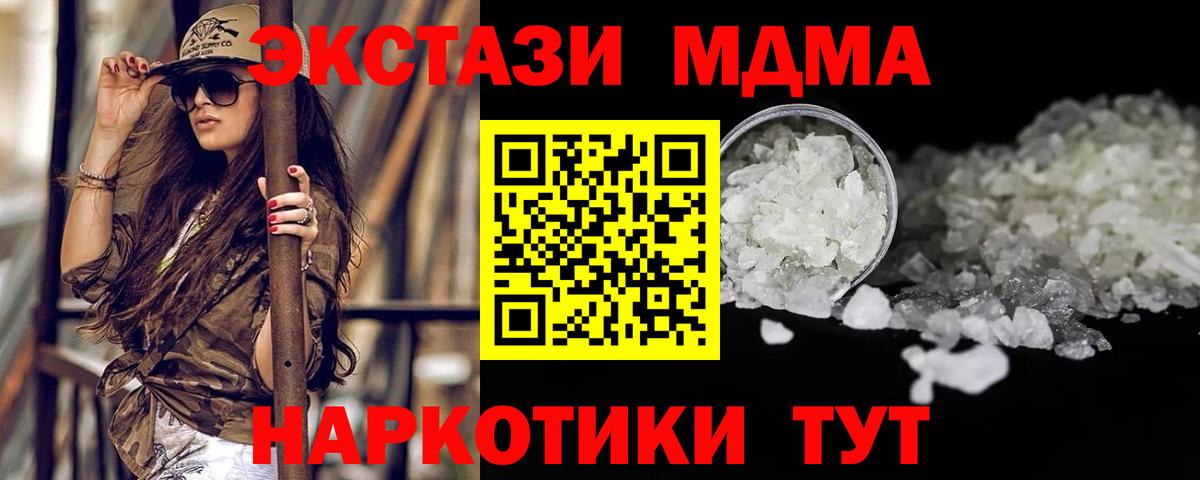 MDMA молли  Вход с VPN  Долгопрудный  МДМА Molly 