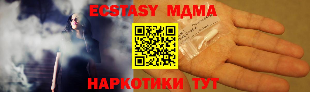 MDMA crystal  Долгопрудный  MDMA VHQ 