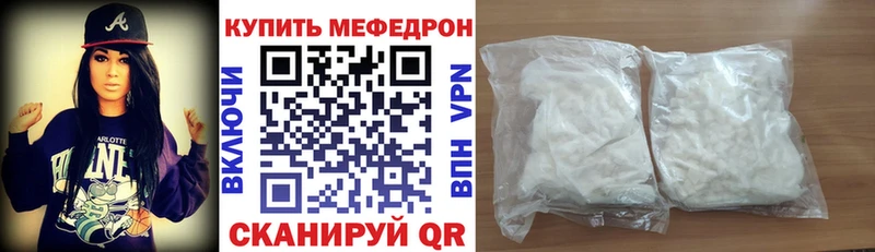 МЯУ-МЯУ кристаллы  Долгопрудный 