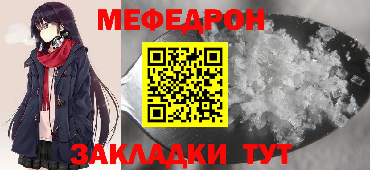 МЕФ  МЕФ мука  МЕФ мука  Вход с VPN  Долгопрудный 