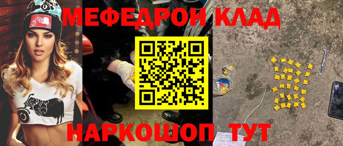 гидра ТОР  Мефедрон VHQ  МЕФ  МЕФ 4 MMC  Долгопрудный  МЕФ 