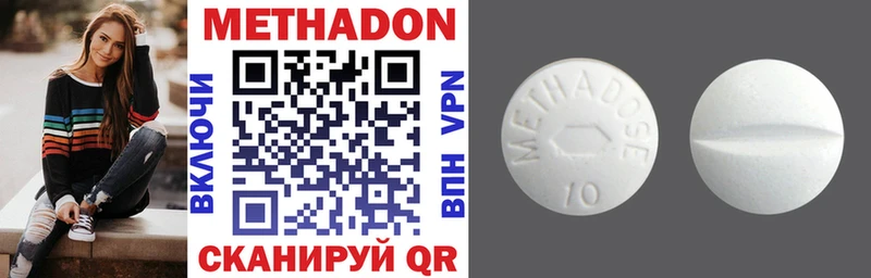 Метадон VHQ  что такое наркотик  Долгопрудный 