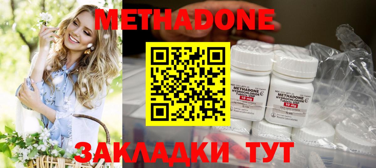 Долгопрудный  МЕТАДОН VHQ  Вход с VPN  МЕТАДОН белоснежный 