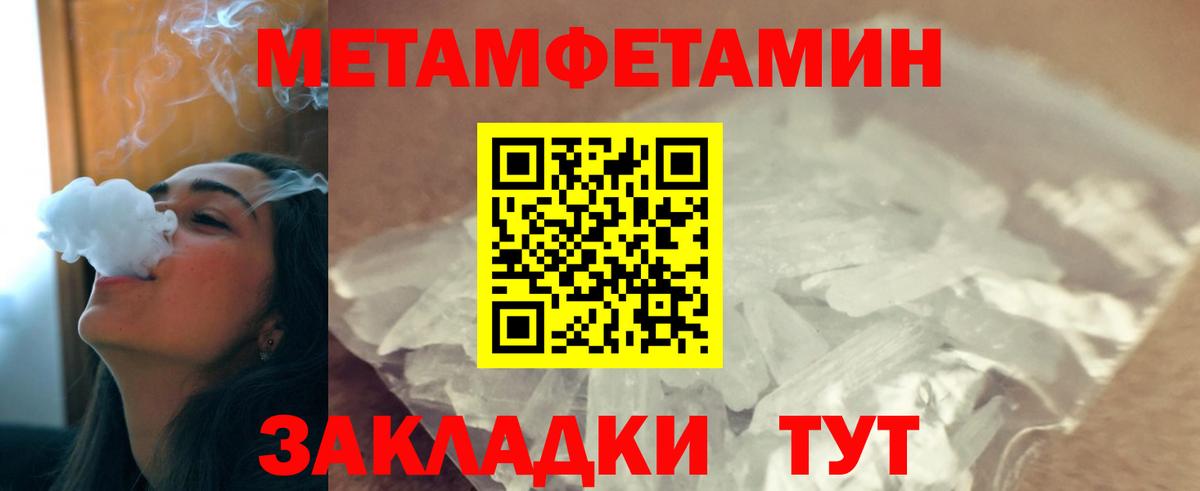 Метамфетамин Methamphetamine Долгопрудный
