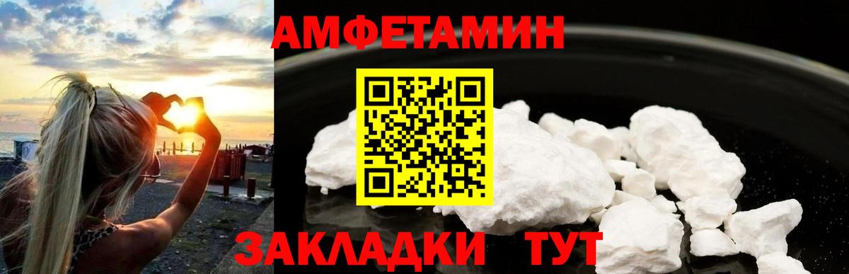 МЕТАМФЕТАМИН пудра Долгопрудный