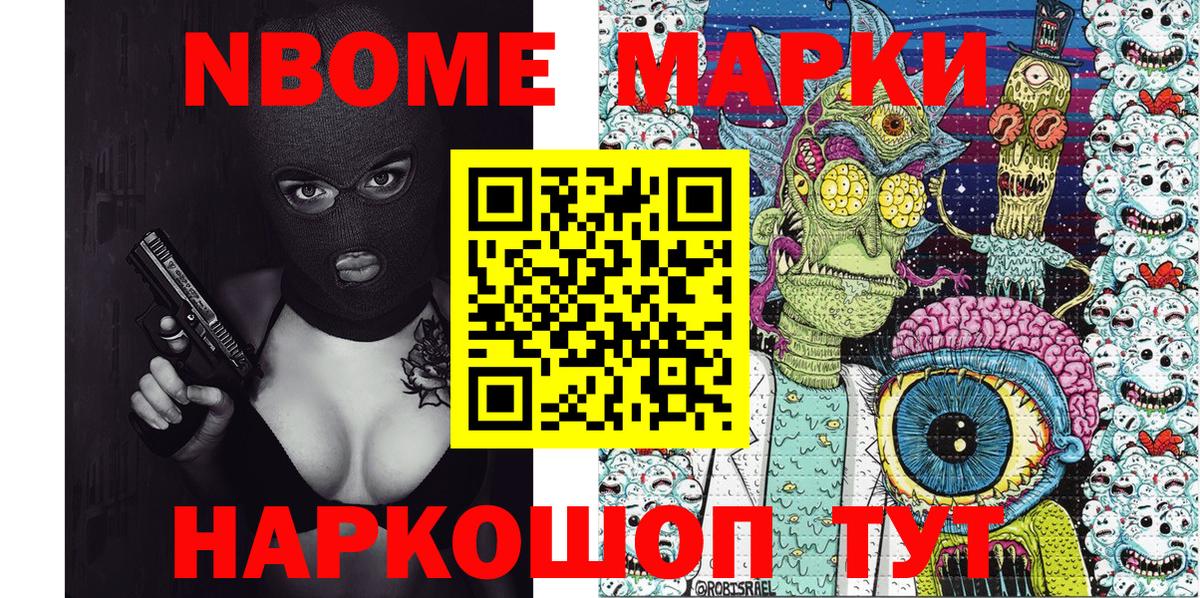 Наркотические марки 1500мкг Долгопрудный