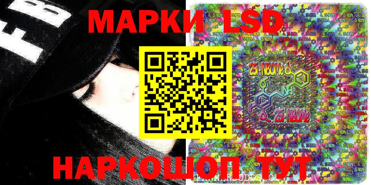 Наркотические марки 1,8мг  купить наркоту  Долгопрудный 