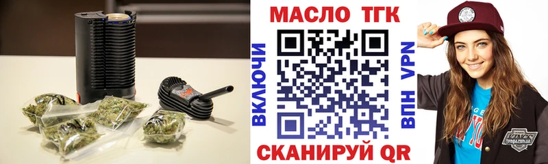купить наркотик  KRAKEN   ТГК жижа  Долгопрудный 