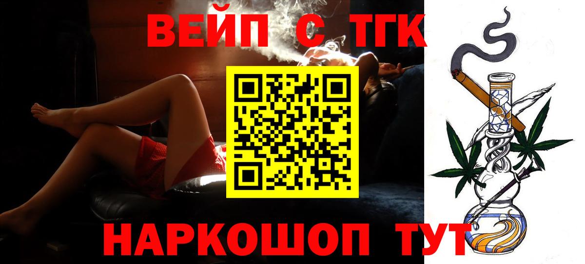 Долгопрудный  ТГК Wax  Вход с VPN 