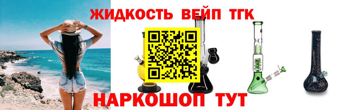 ТГК гашишное масло  Долгопрудный 