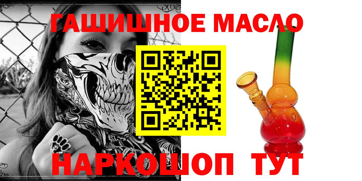 ТГК гашишное масло Долгопрудный