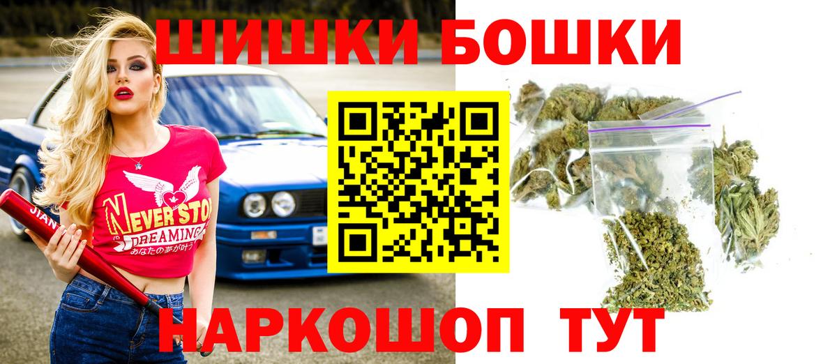 Шишки марихуана AK-47  Шишки марихуана сатива  Долгопрудный  Вход с VPN  Канабис Bruce Banner  Конопля OG Kush 